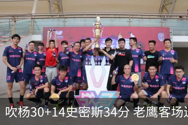 吹杨30+14史密斯34分 老鹰客场送火箭三连败